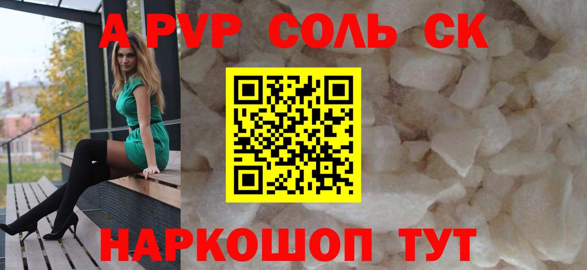 Торжок  Alpha PVP СК  А ПВП VHQ  Вход с VPN  Alpha-PVP  Alpha-PVP Crystall 