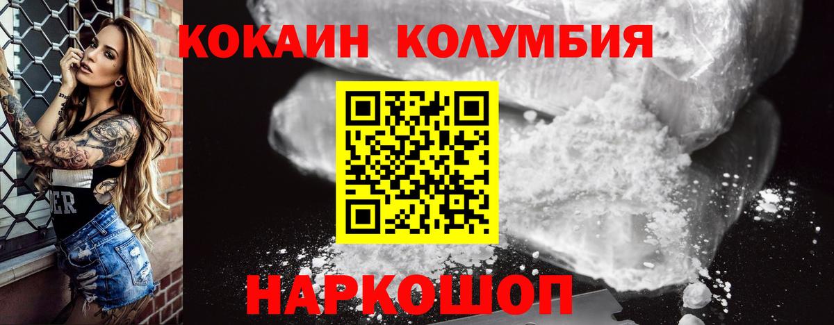 Кокаин Fish Scale  Cocaine 99%  Кокаин  Вход с VPN  Торжок 