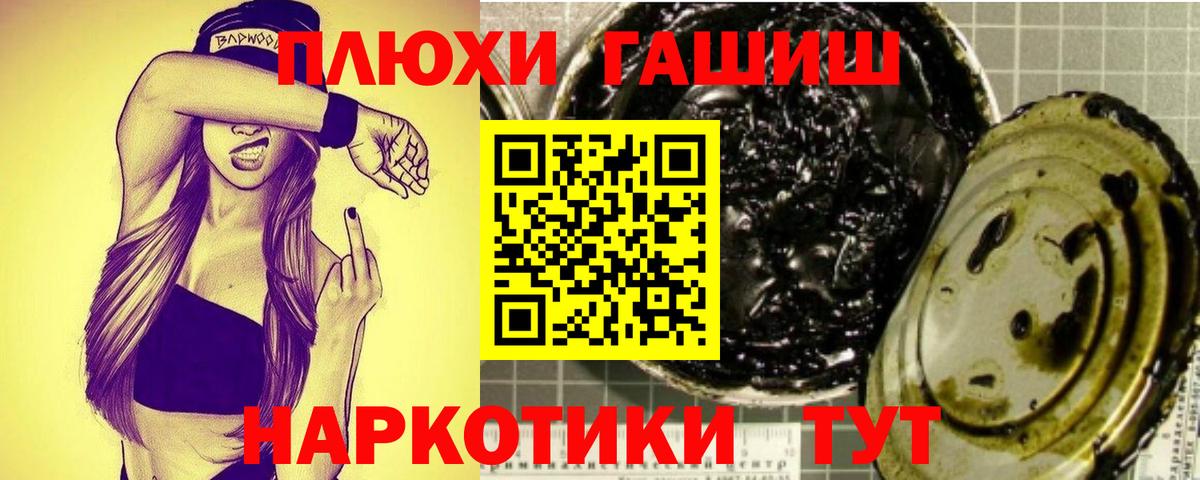 Торжок  Гашиш Cannabis  ГАШ AMNESIA HAZE  Вход с VPN 