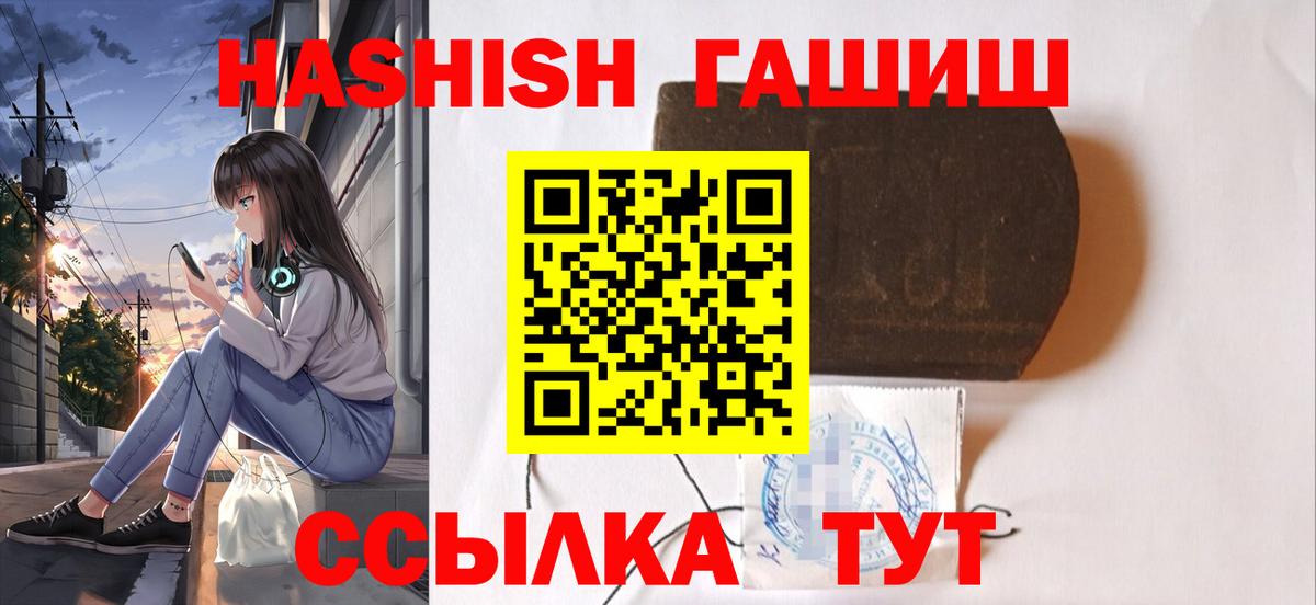ГАШИШ ice o lator Торжок