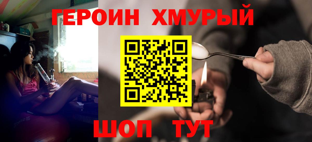 Героин Афган  Героин  Торжок  Вход с VPN 