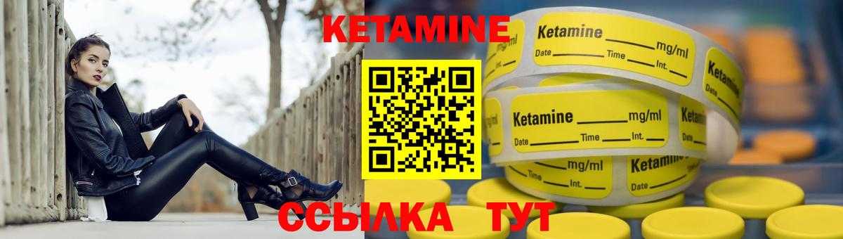 Кетамин ketamine  КЕТАМИН ketamine  Торжок  Вход с VPN 