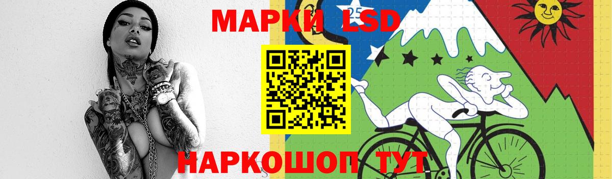 Торжок  ЛСД экстази кислота  LSD-25 экстази кислота  Вход с VPN 