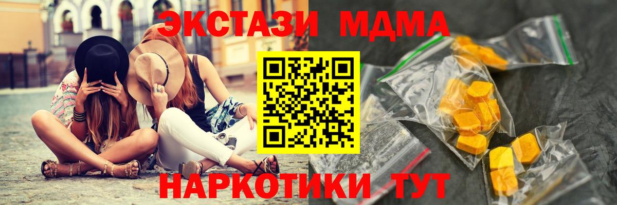 Торжок  МДМА VHQ  Вход с VPN  МДМА Molly 