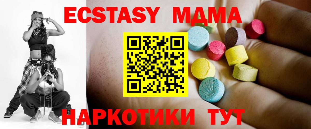 МДМА кристаллы Торжок
