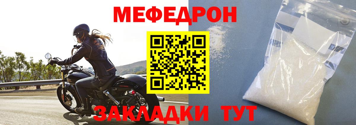 Торжок  Меф  МЯУ-МЯУ 4 MMC  МЕФ  Вход с VPN  купить   Мефедрон кристаллы 
