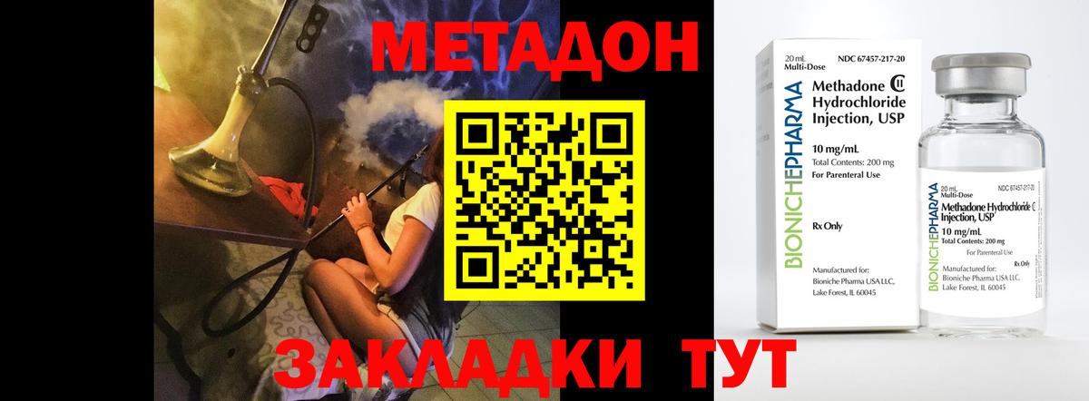 Торжок  Метадон methadone  Вход с VPN  Метадон белоснежный 