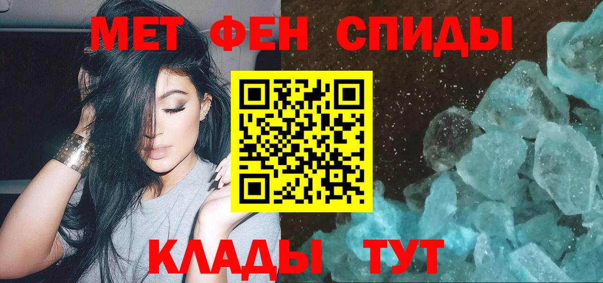 Метамфетамин Methamphetamine Торжок