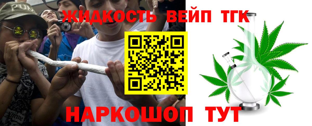 Дистиллят ТГК жижа Торжок