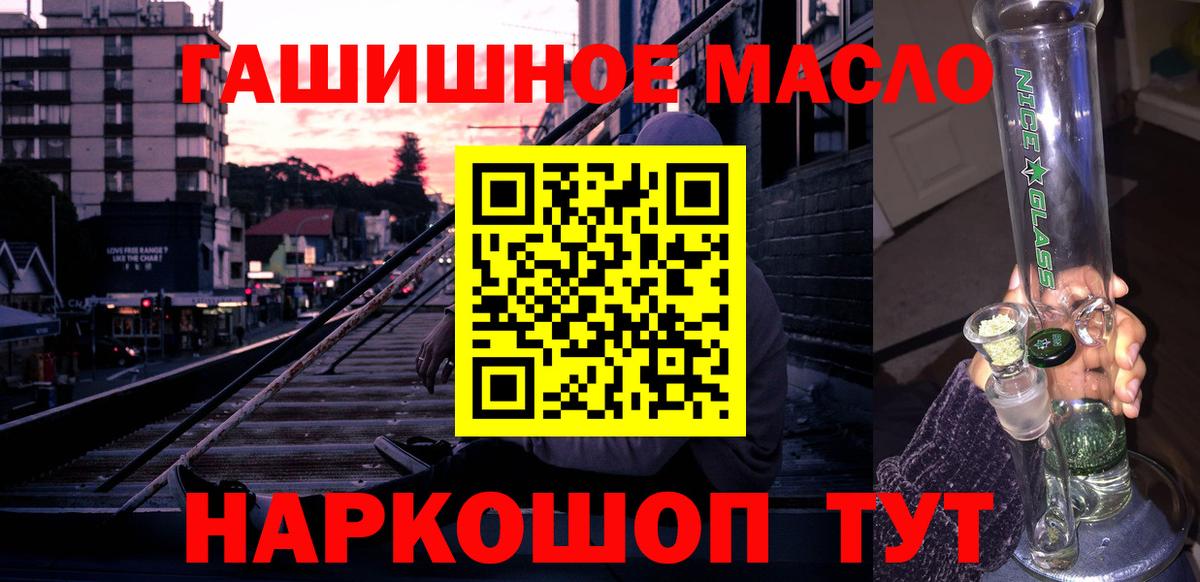 Торжок  Дистиллят ТГК гашишное масло  Вход с VPN 